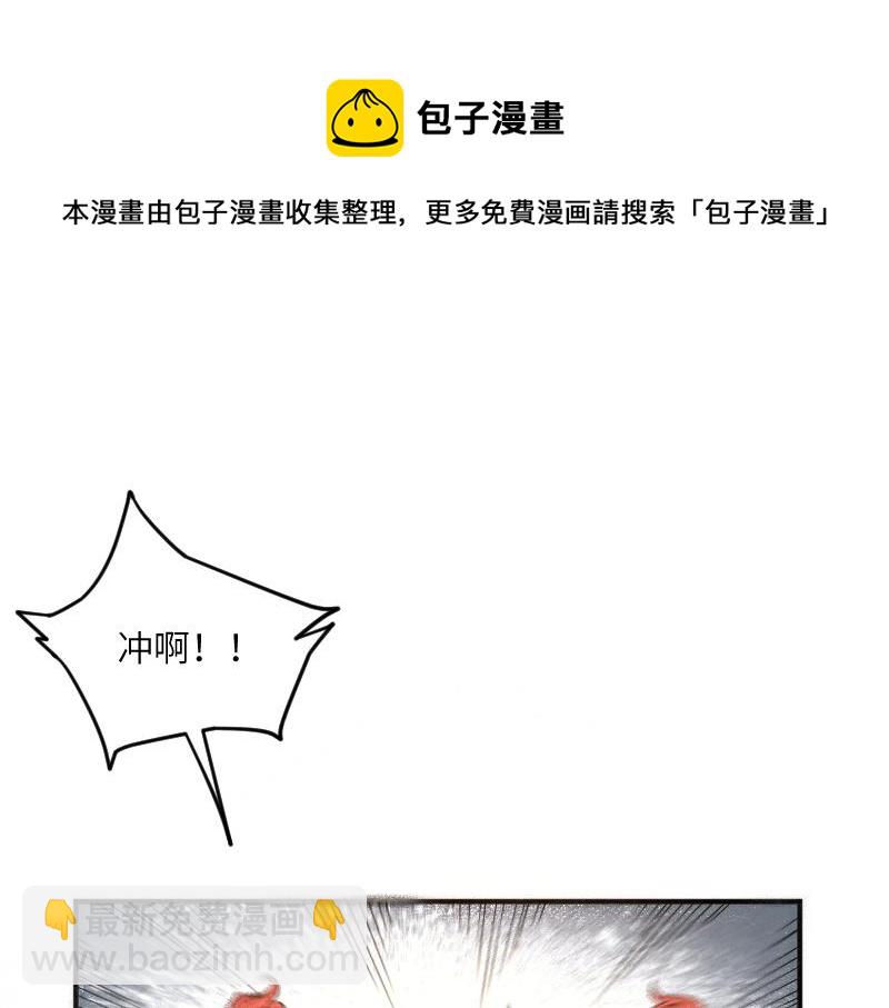 《我是异世界最强领主》第38话 溃败 第5页