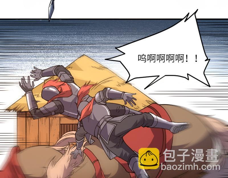 《我是异世界最强领主》第38话 溃败 第7页