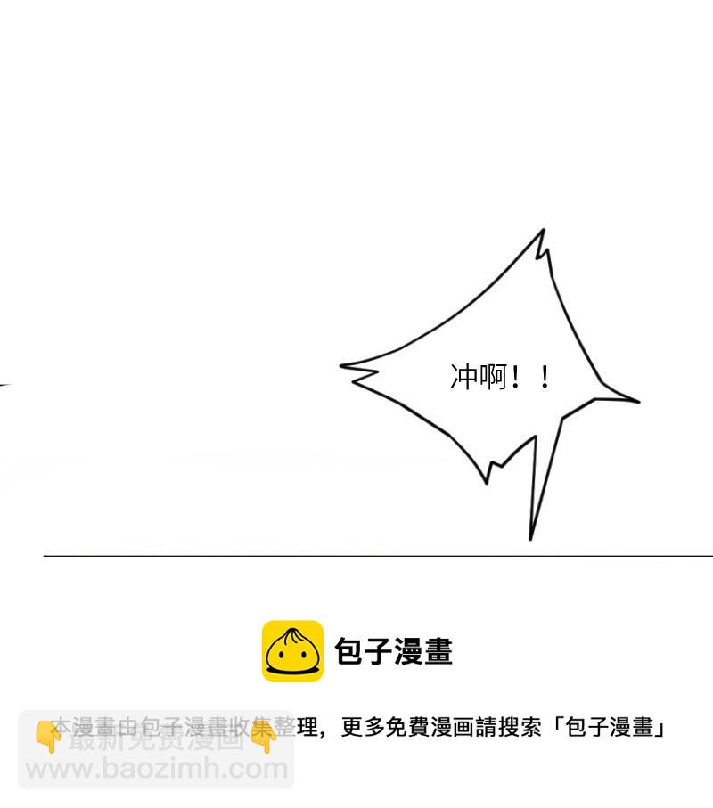 《我是异世界最强领主》第38话 溃败 第9页