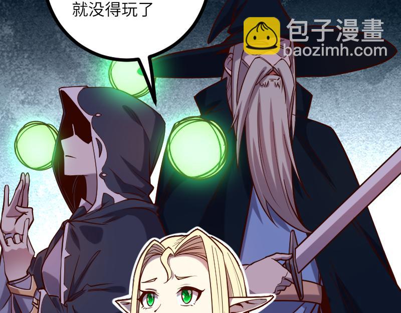 《我是异世界最强领主》第36话 迎战重骑兵 第12页
