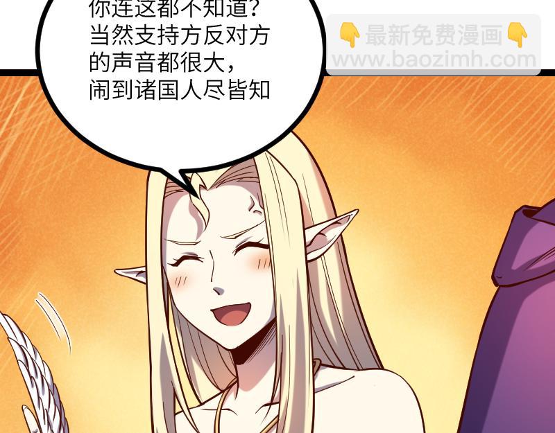 《我是异世界最强领主》第36话 迎战重骑兵 第21页