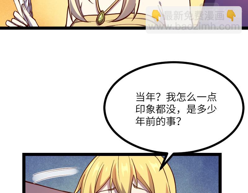 《我是异世界最强领主》第36话 迎战重骑兵 第22页