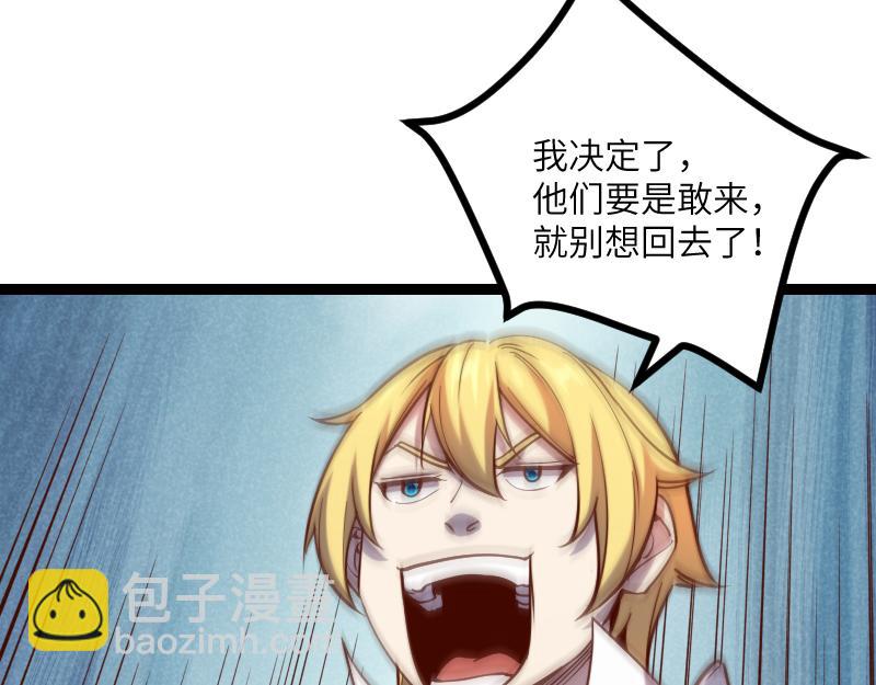 《我是异世界最强领主》第36话 迎战重骑兵 第31页
