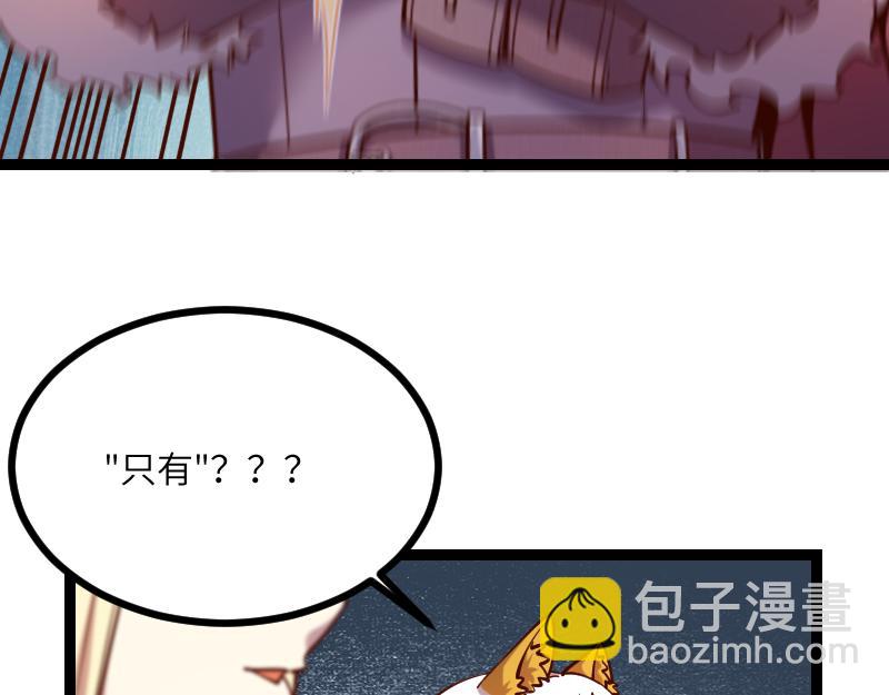 《我是异世界最强领主》第36话 迎战重骑兵 第33页