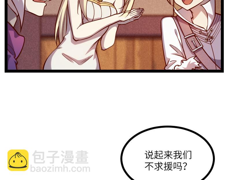 《我是异世界最强领主》第36话 迎战重骑兵 第38页