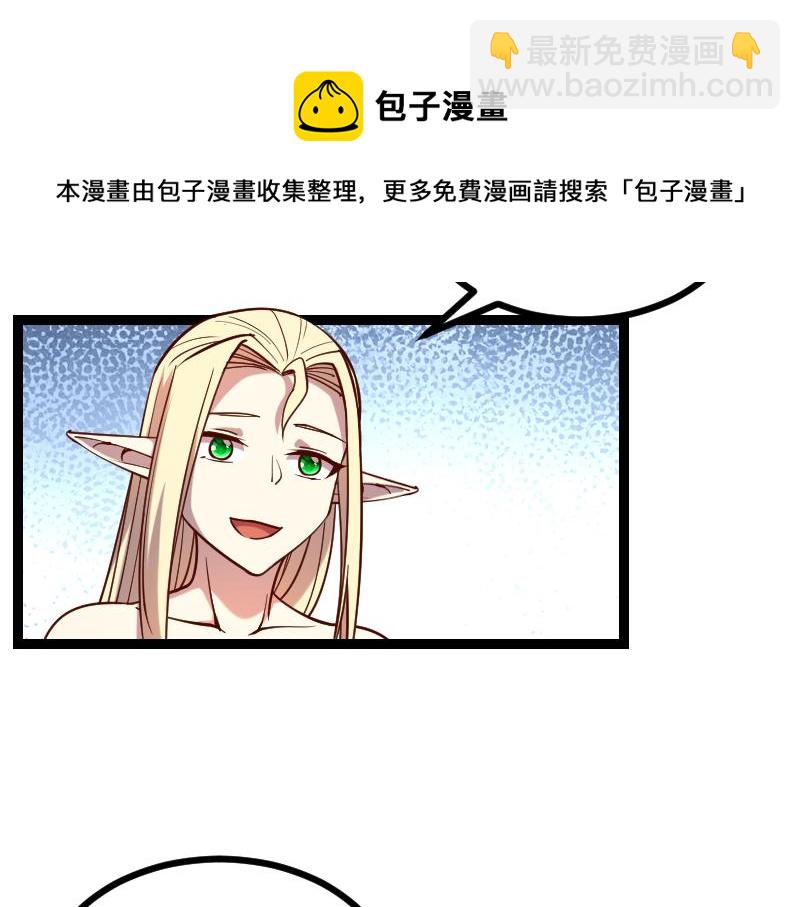 《我是异世界最强领主》第36话 迎战重骑兵 第39页