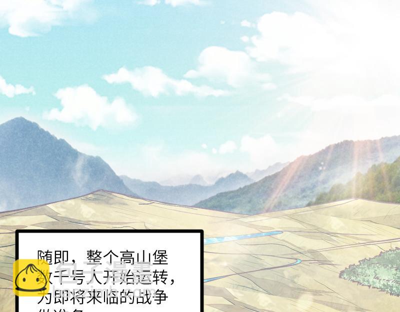 《我是异世界最强领主》第36话 迎战重骑兵 第43页