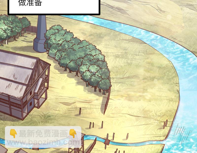 《我是异世界最强领主》第36话 迎战重骑兵 第44页