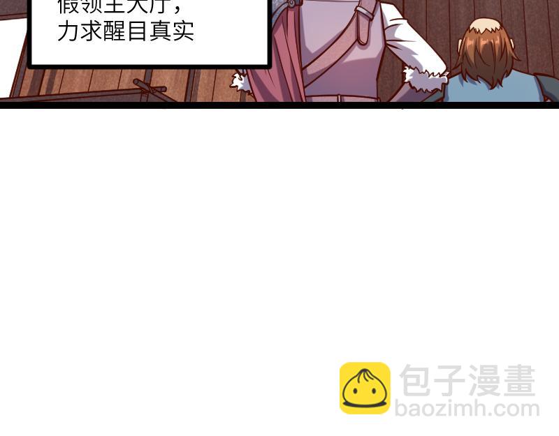 《我是异世界最强领主》第36话 迎战重骑兵 第50页