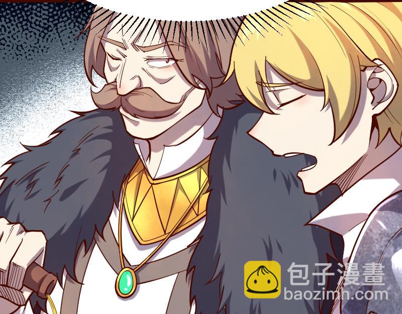 《我是异世界最强领主》第43话 假李察的真实身份 第15页