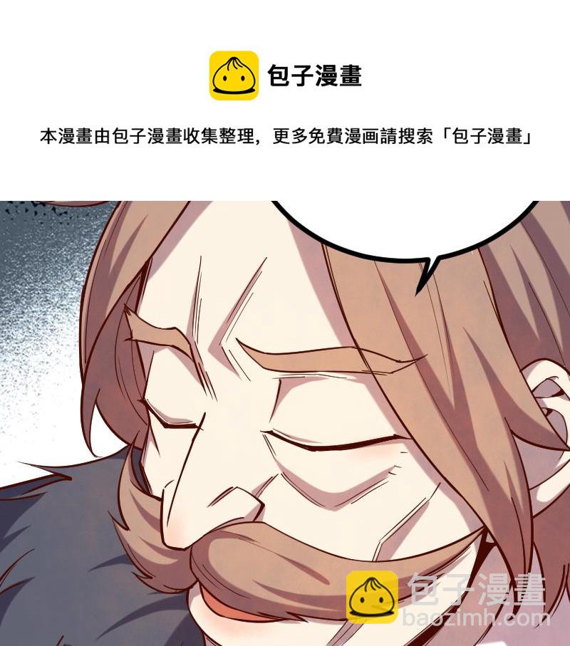 《我是异世界最强领主》第43话 假李察的真实身份 第17页