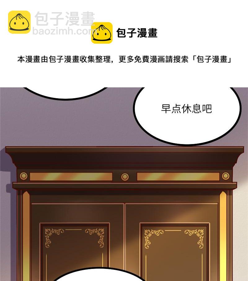 《我是异世界最强领主》第43话 假李察的真实身份 第25页