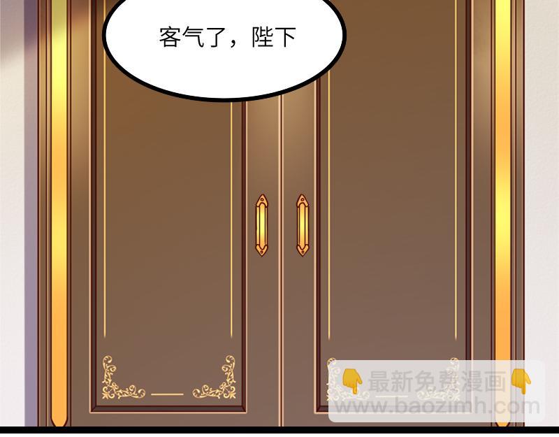 《我是异世界最强领主》第43话 假李察的真实身份 第26页