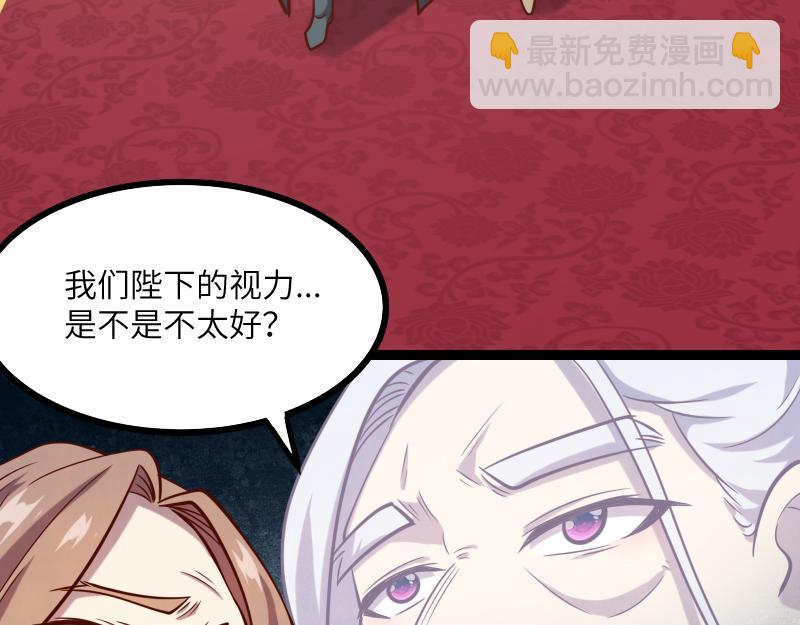 《我是异世界最强领主》第43话 假李察的真实身份 第32页