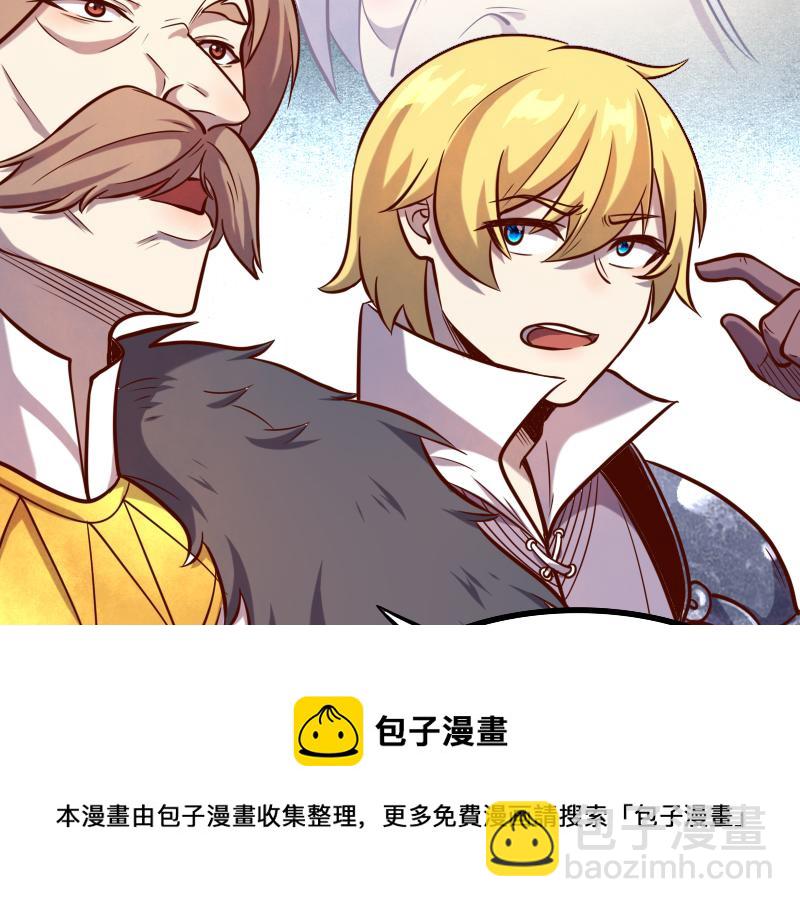 《我是异世界最强领主》第43话 假李察的真实身份 第33页