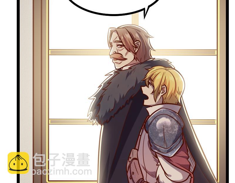 《我是异世界最强领主》第43话 假李察的真实身份 第35页