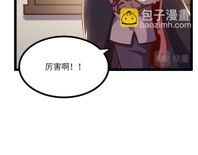 《我是异世界最强领主》第43话 假李察的真实身份 第36页