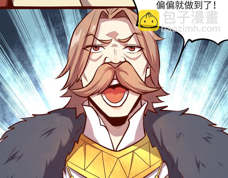 《我是异世界最强领主》第43话 假李察的真实身份 第42页