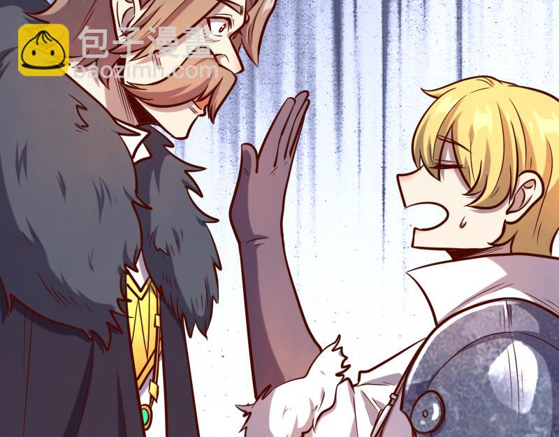 《我是异世界最强领主》第43话 假李察的真实身份 第46页