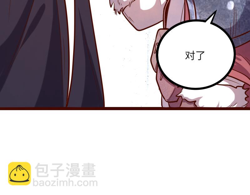 《我是异世界最强领主》第43话 假李察的真实身份 第47页