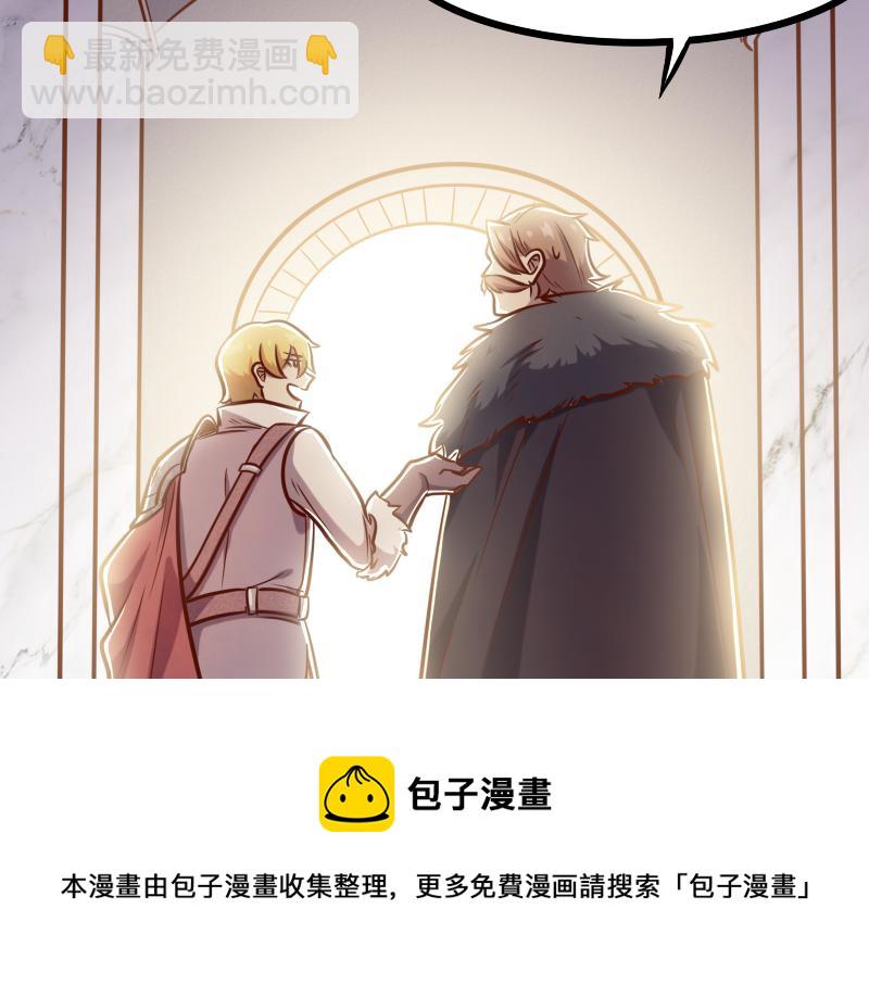 《我是异世界最强领主》第43话 假李察的真实身份 第49页