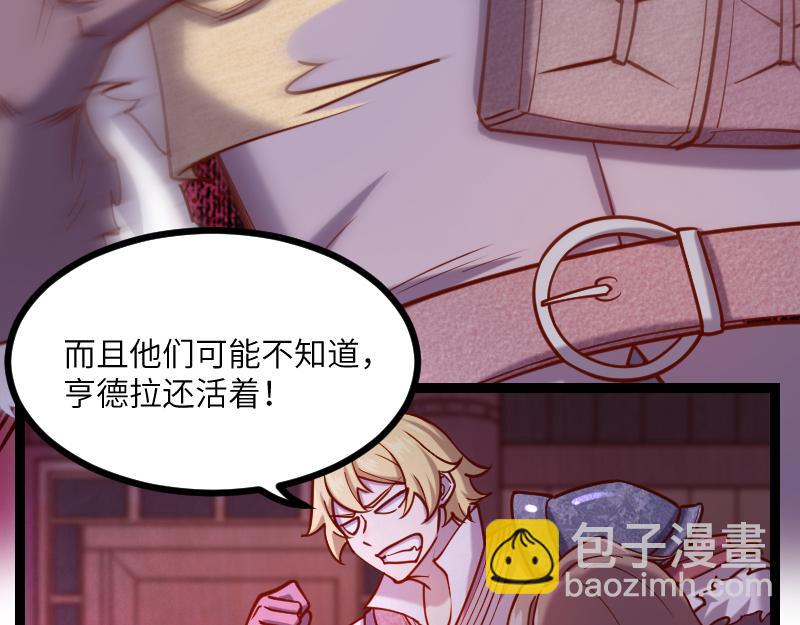 《我是异世界最强领主》第42话 宣战 第31页