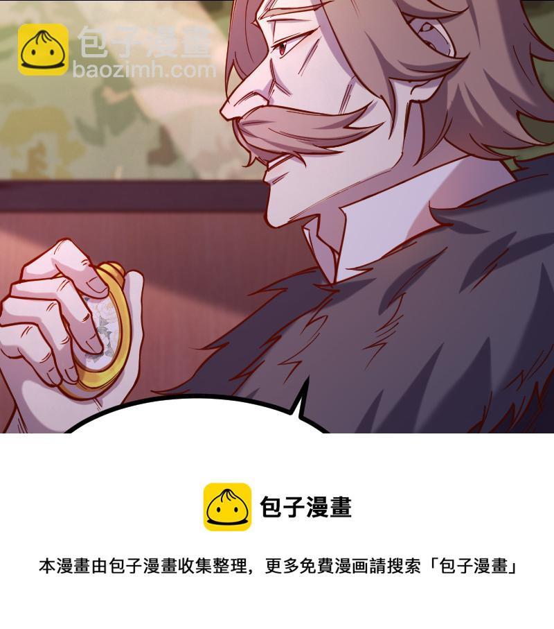 《我是异世界最强领主》第42话 宣战 第33页