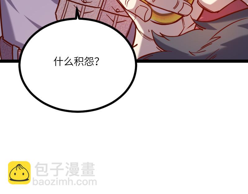 《我是异世界最强领主》第42话 宣战 第36页