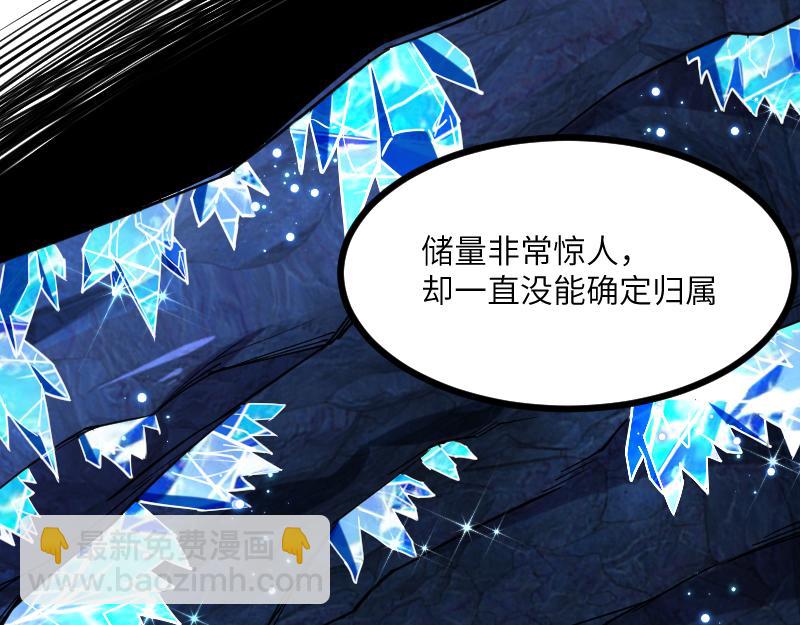《我是异世界最强领主》第42话 宣战 第38页