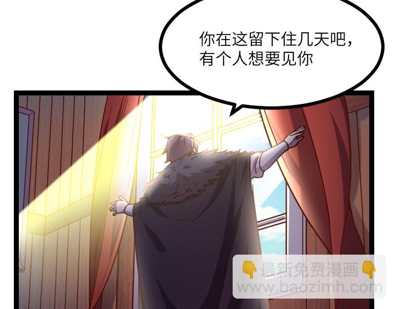 《我是异世界最强领主》第42话 宣战 第44页