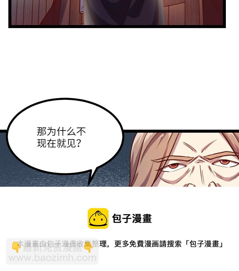 《我是异世界最强领主》第42话 宣战 第45页