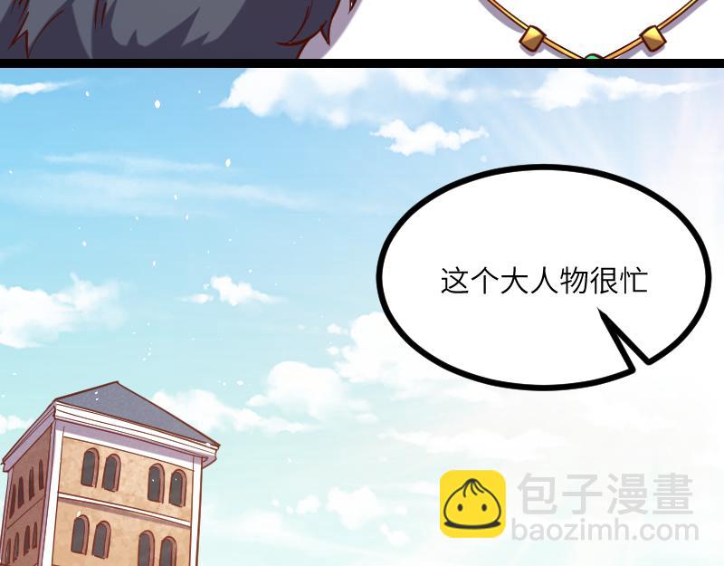 《我是异世界最强领主》第42话 宣战 第47页