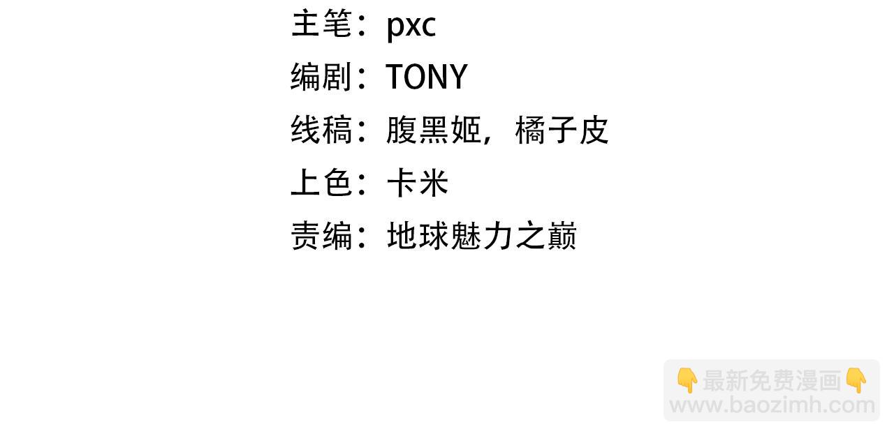 《我是异世界最强领主》第42话 宣战 第4页