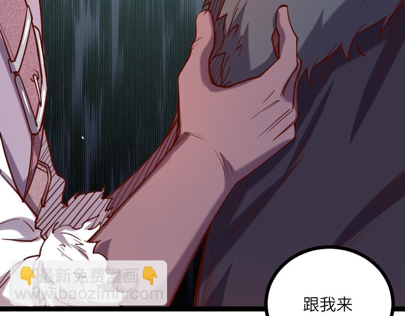 《我是异世界最强领主》第42话 宣战 第7页