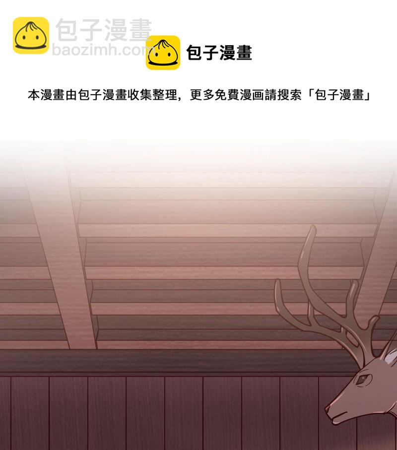 《我是异世界最强领主》第42话 宣战 第9页