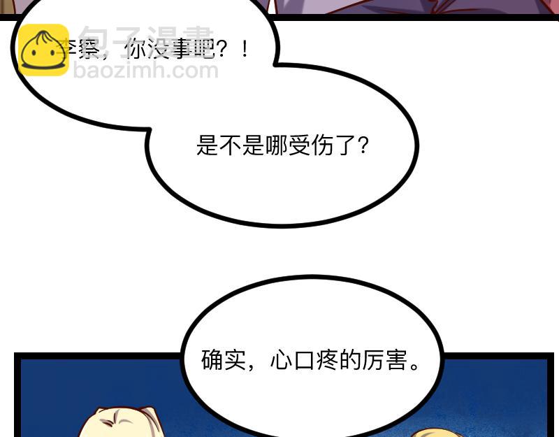 《我是异世界最强领主》第40话 一脚定干坤2 第11页
