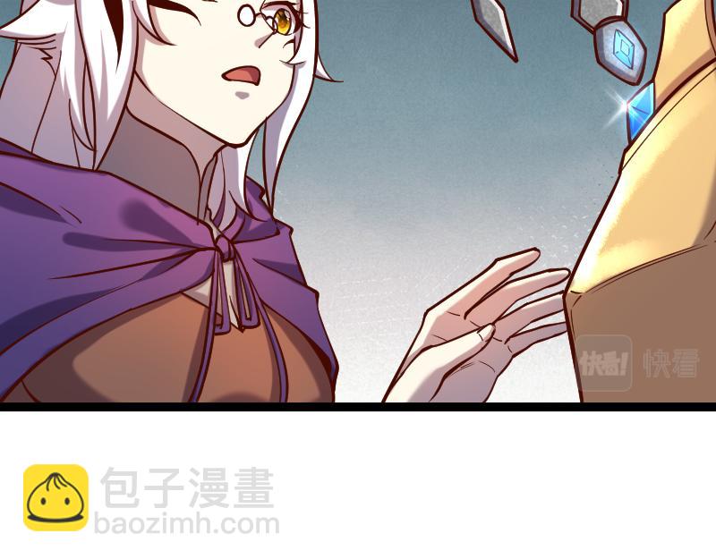 《我是异世界最强领主》第40话 一脚定干坤2 第18页