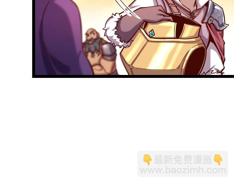 《我是异世界最强领主》第40话 一脚定干坤2 第20页