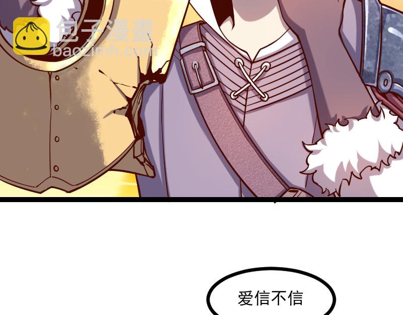 《我是异世界最强领主》第40话 一脚定干坤2 第22页