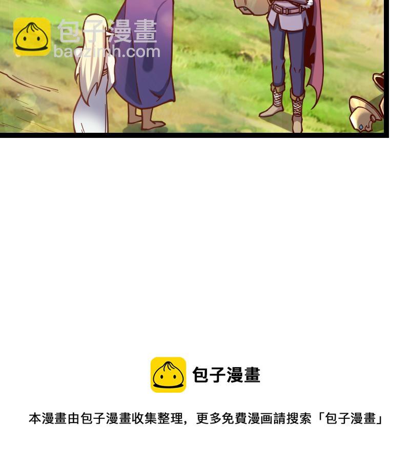 《我是异世界最强领主》第40话 一脚定干坤2 第25页