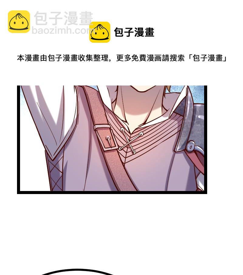 《我是异世界最强领主》第40话 一脚定干坤2 第33页