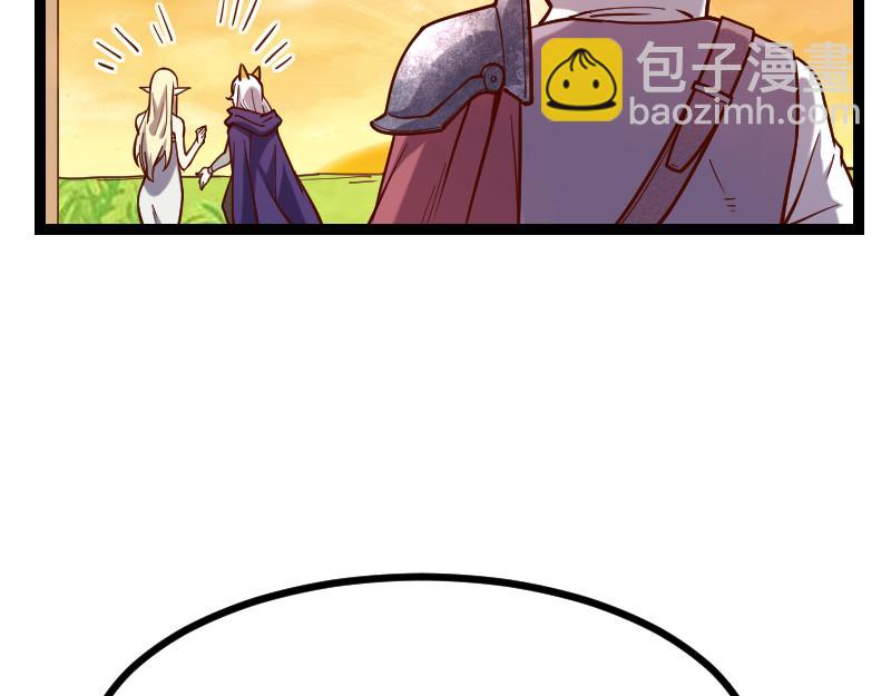《我是异世界最强领主》第40话 一脚定干坤2 第40页