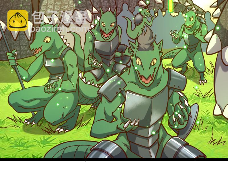 《我是异世界最强领主》第40话 一脚定干坤2 第48页