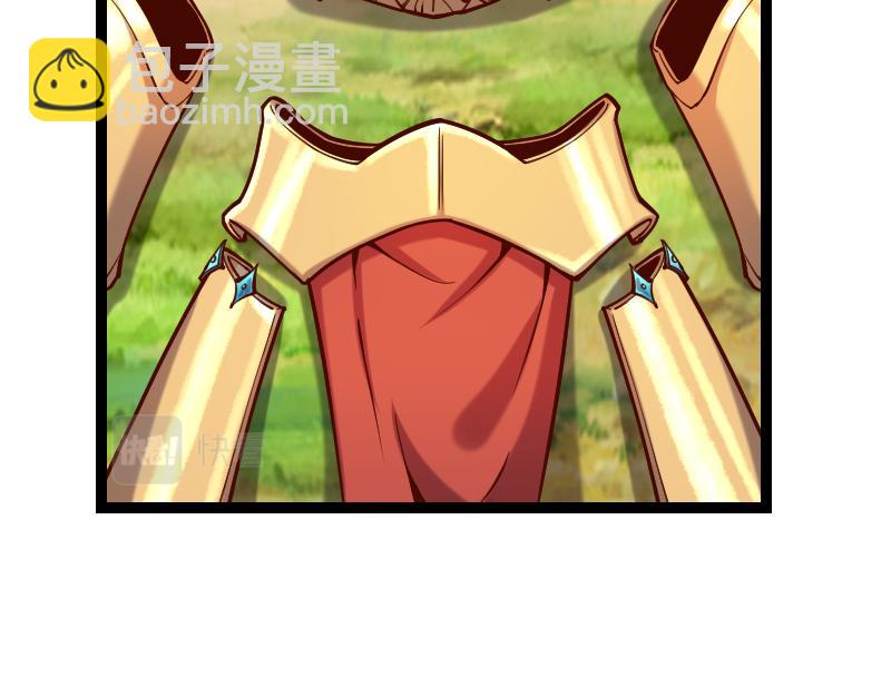 《我是异世界最强领主》第40话 一脚定干坤2 第6页