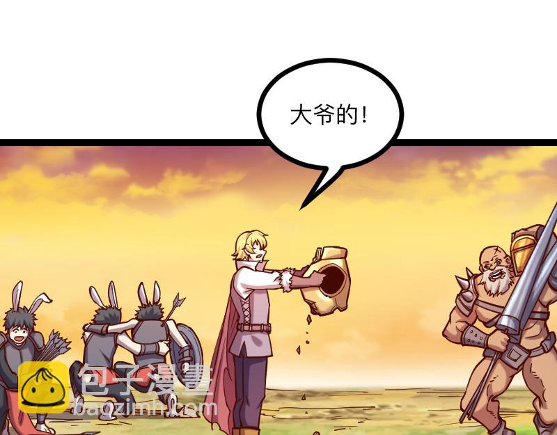 《我是异世界最强领主》第40话 一脚定干坤2 第7页