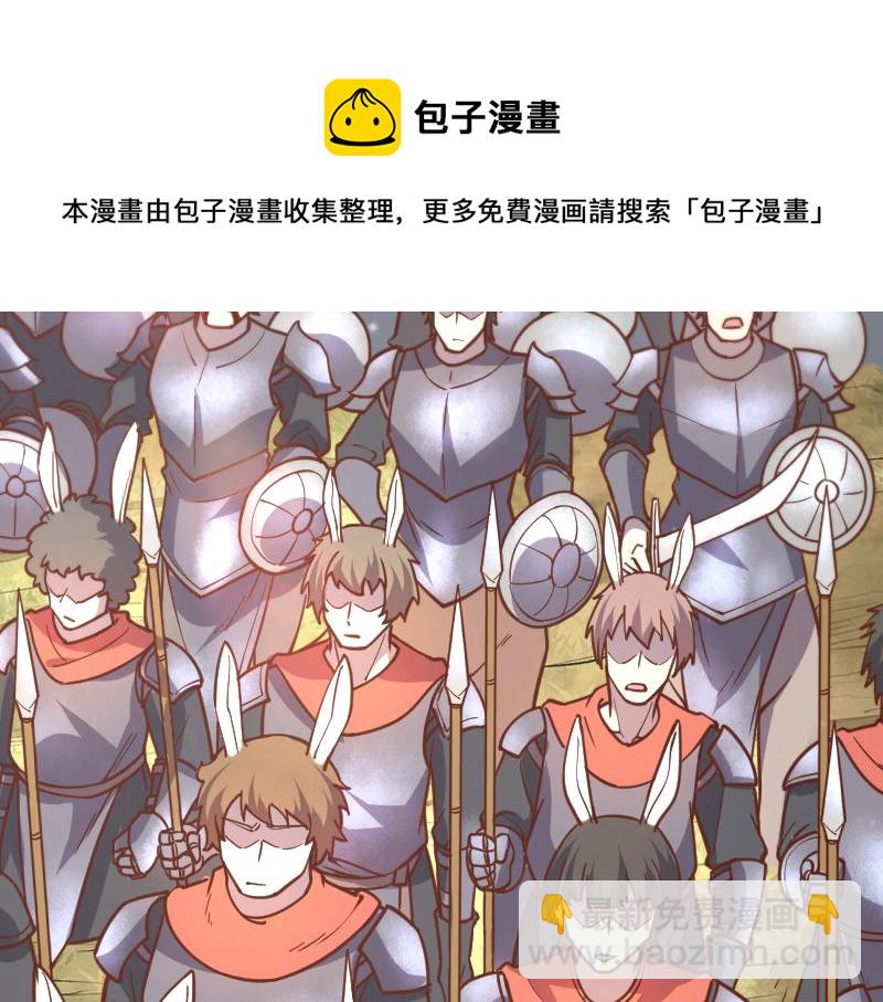 《我是异世界最强领主》第41话 真假李察 第13页