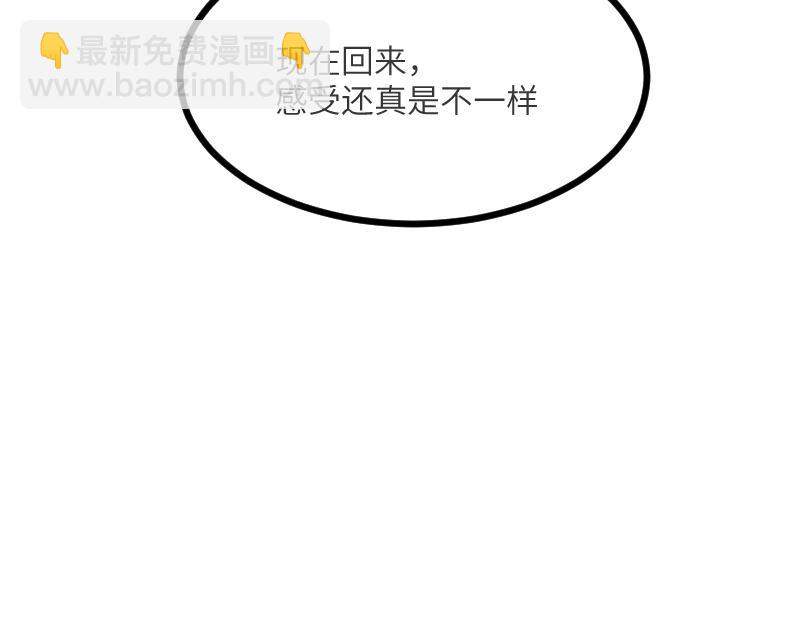 《我是异世界最强领主》第41话 真假李察 第16页