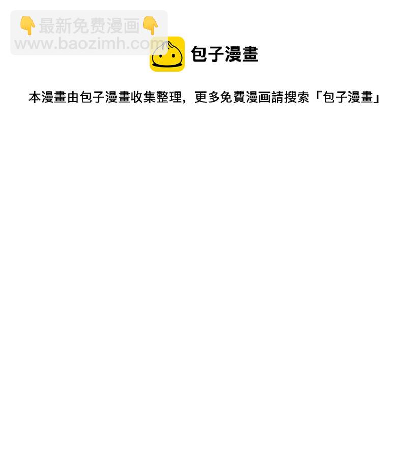 《我是异世界最强领主》第41话 真假李察 第21页