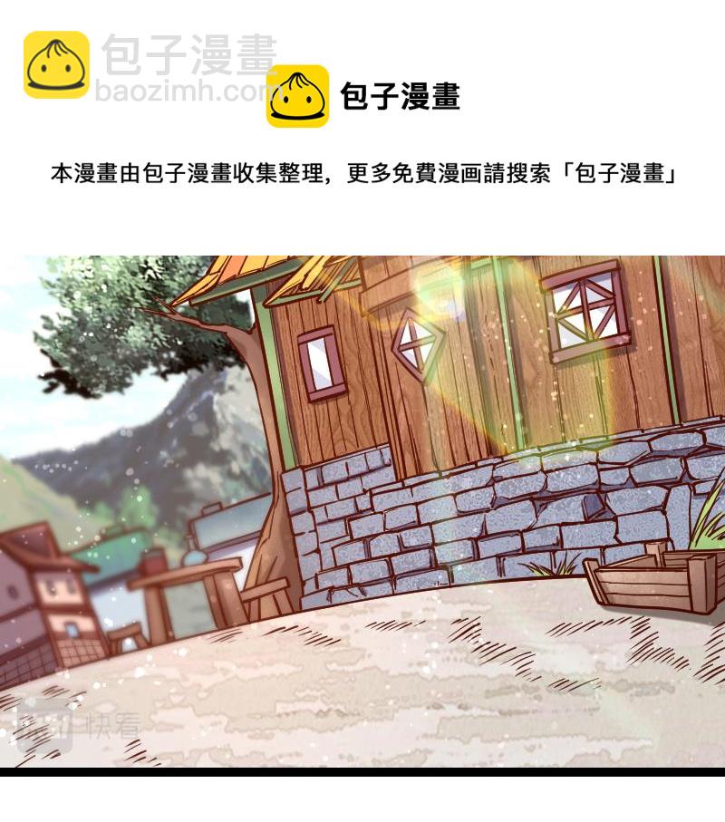 《我是异世界最强领主》第41话 真假李察 第25页