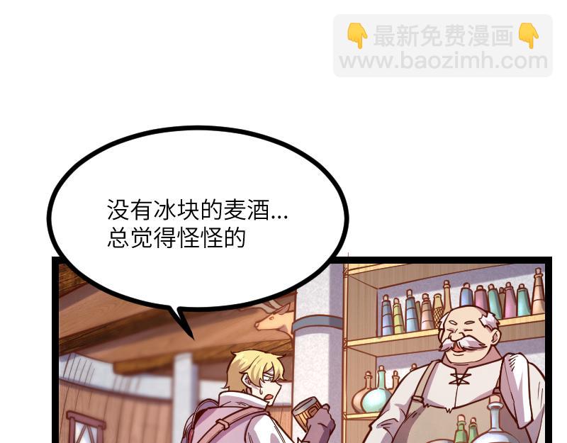 《我是异世界最强领主》第41话 真假李察 第26页